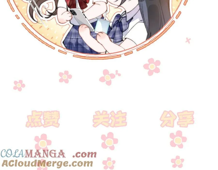 第48话 新年快乐 第88页