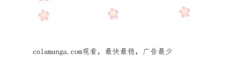 第48话 新年快乐 第89页