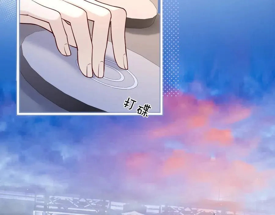 第49话 晚霞飞车 第6页
