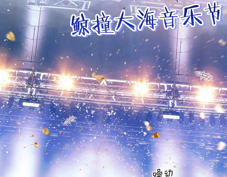 第49话 晚霞飞车 第7页
