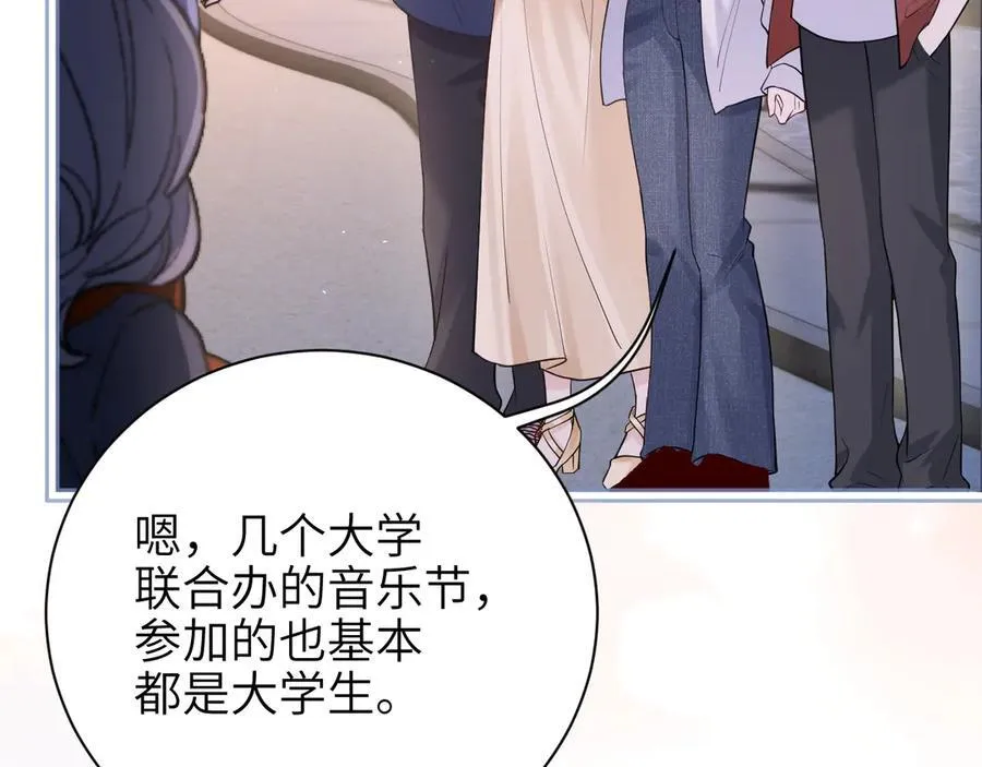 第49话 晚霞飞车 第10页
