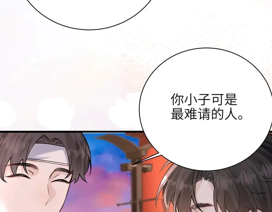 第49话 晚霞飞车 第11页