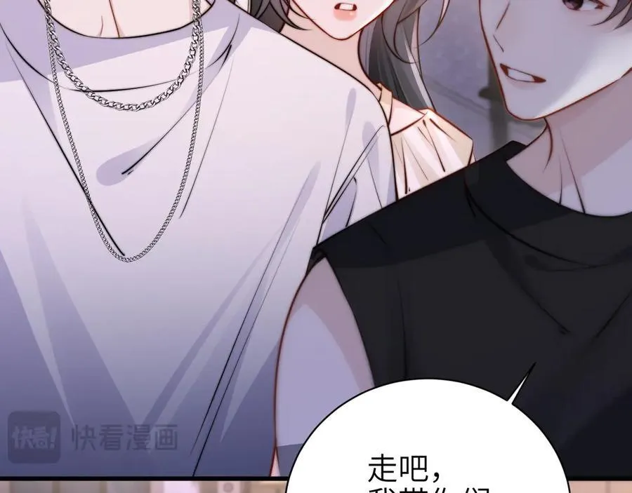 第49话 晚霞飞车 第15页