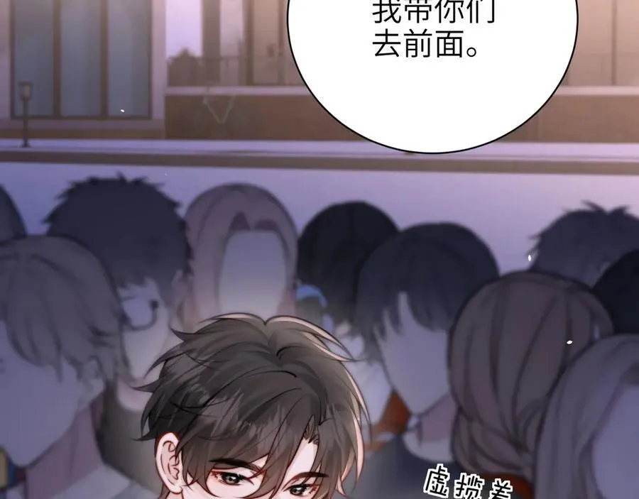第49话 晚霞飞车 第16页