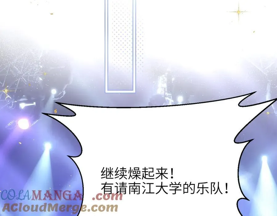 第49话 晚霞飞车 第21页