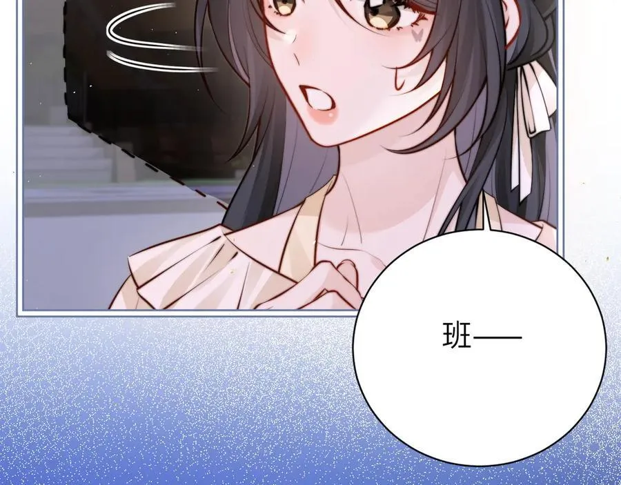第49话 晚霞飞车 第26页