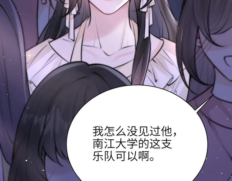 第49话 晚霞飞车 第40页