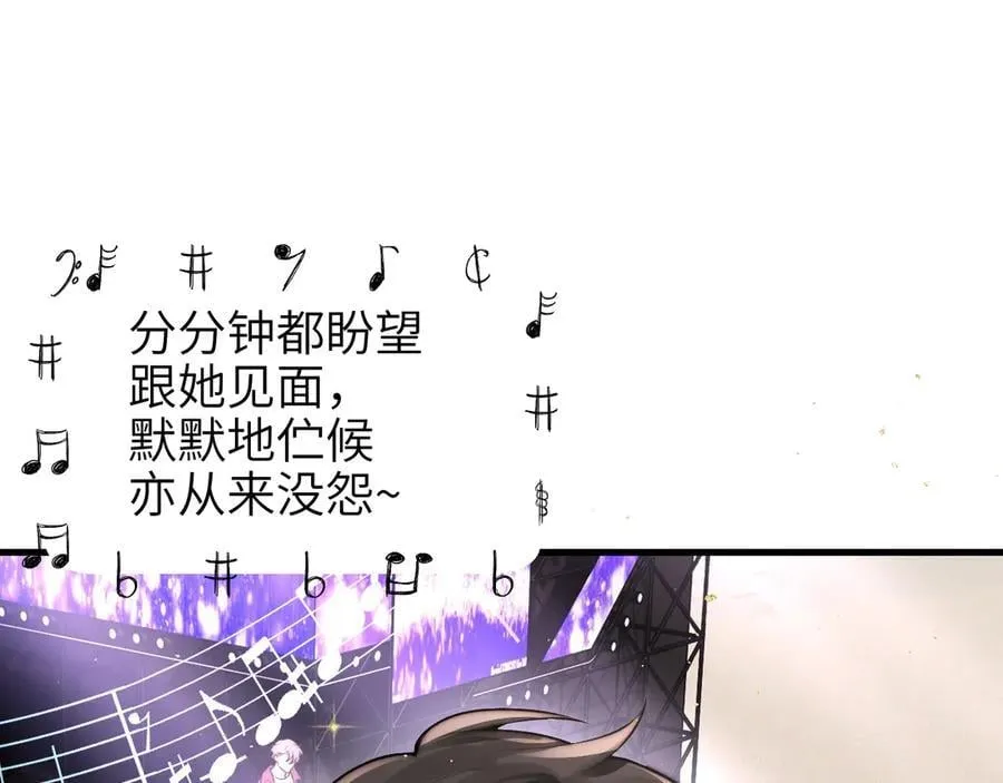 第49话 晚霞飞车 第42页