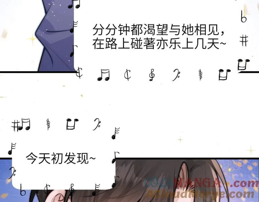 第49话 晚霞飞车 第45页