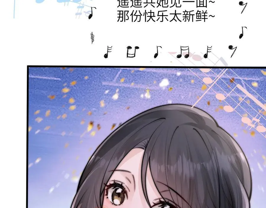 第49话 晚霞飞车 第47页