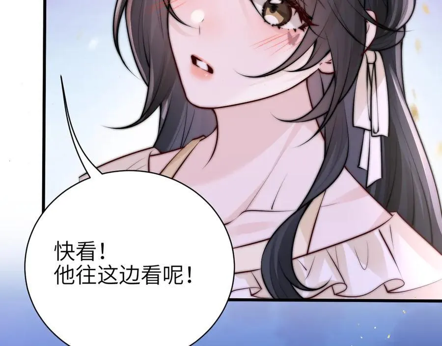 第49话 晚霞飞车 第48页