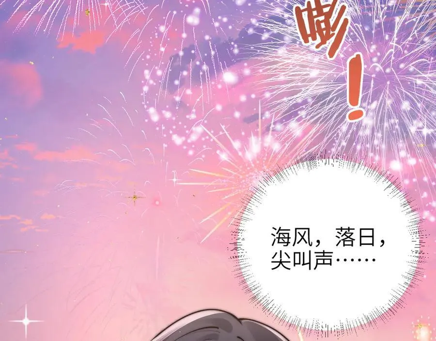 第49话 晚霞飞车 第50页