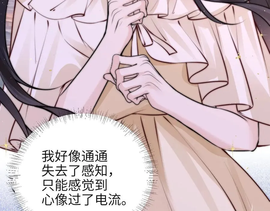 第49话 晚霞飞车 第52页