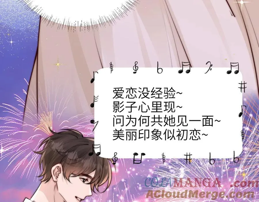 第49话 晚霞飞车 第53页