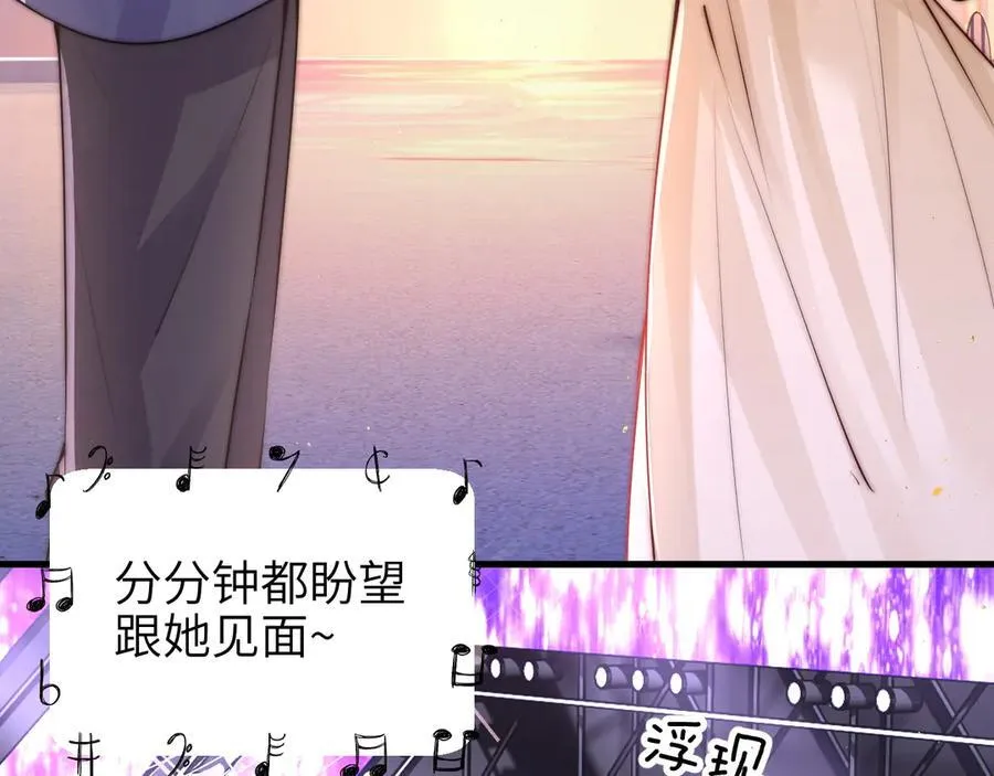 第49话 晚霞飞车 第55页