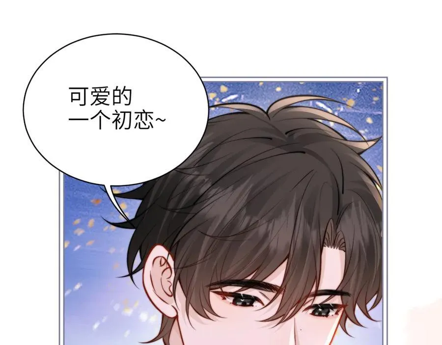 第49话 晚霞飞车 第58页