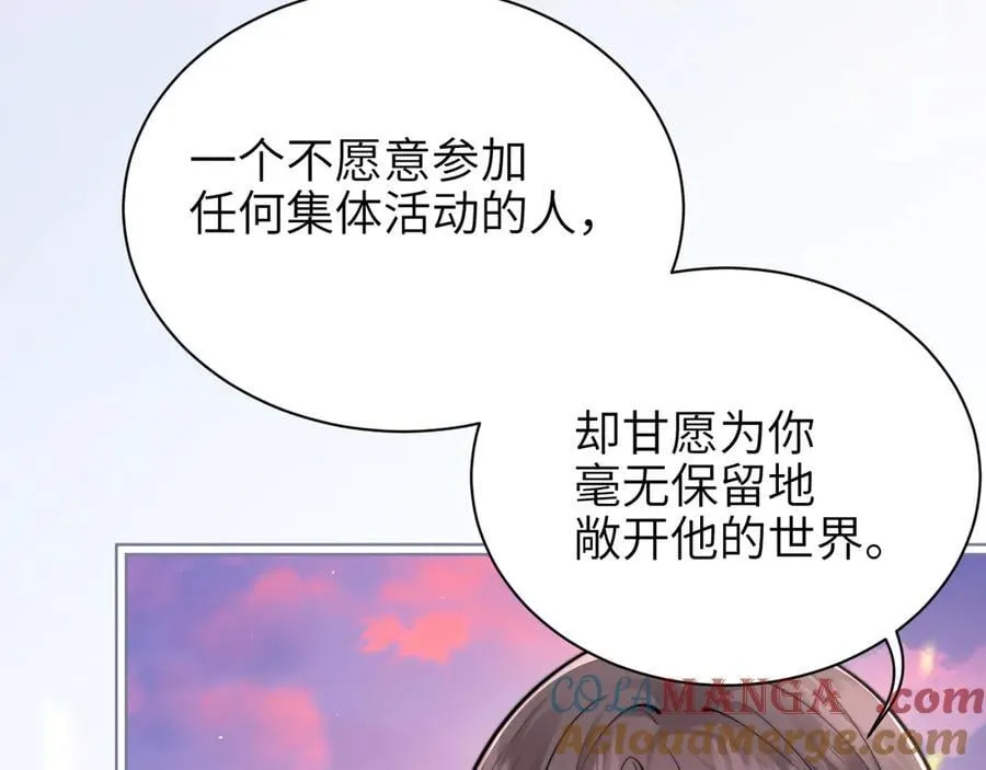 第49话 晚霞飞车 第61页