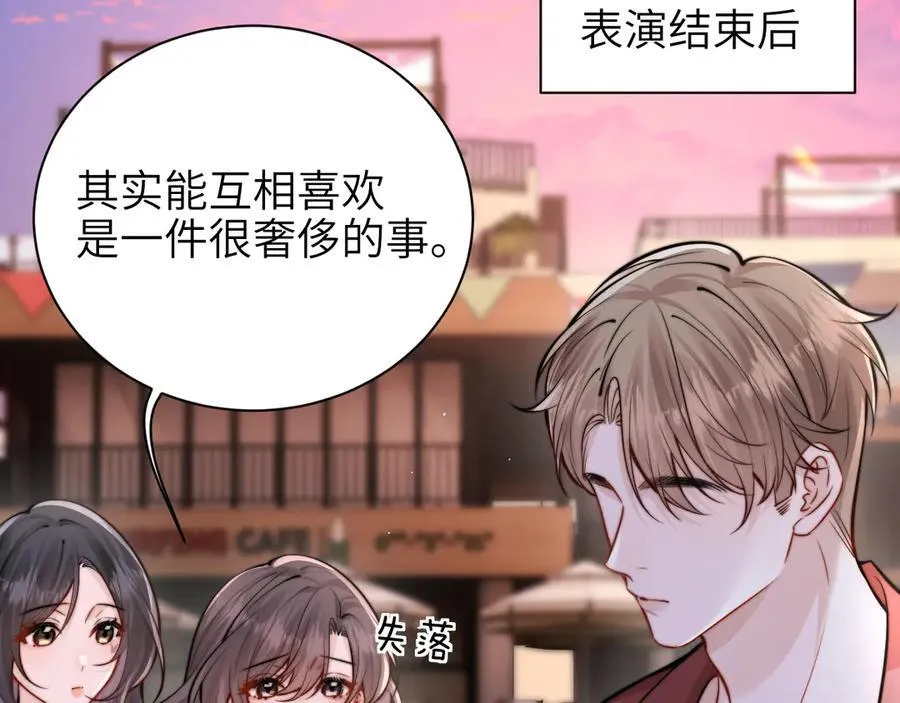 第49话 晚霞飞车 第64页