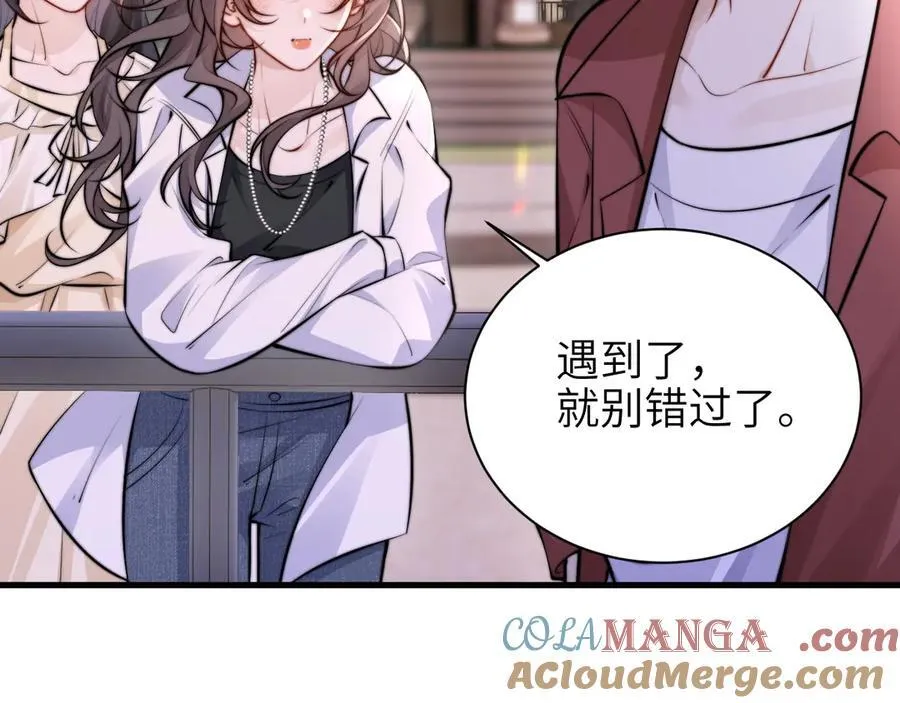 第49话 晚霞飞车 第65页