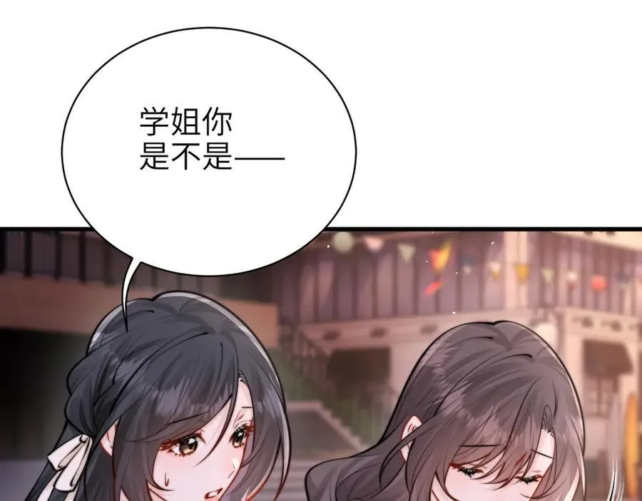 第49话 晚霞飞车 第66页