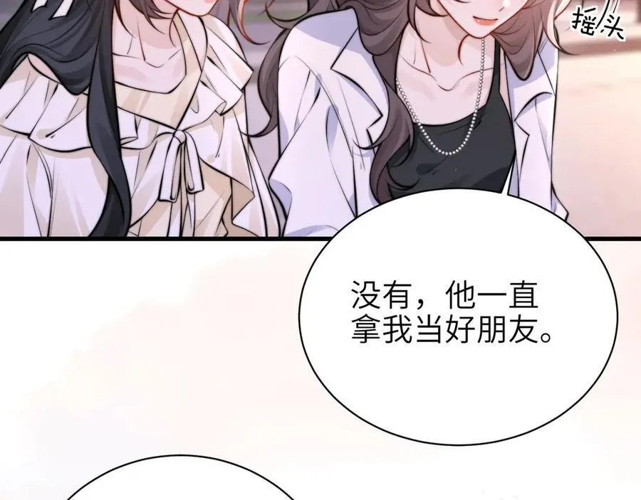 第49话 晚霞飞车 第67页