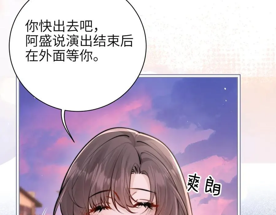 第49话 晚霞飞车 第68页