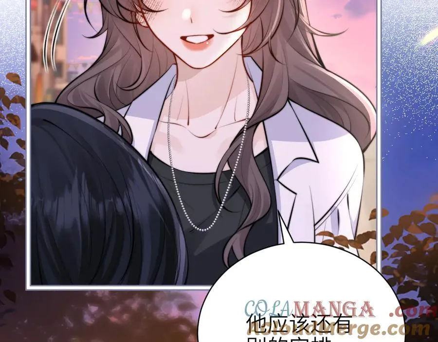 第49话 晚霞飞车 第69页