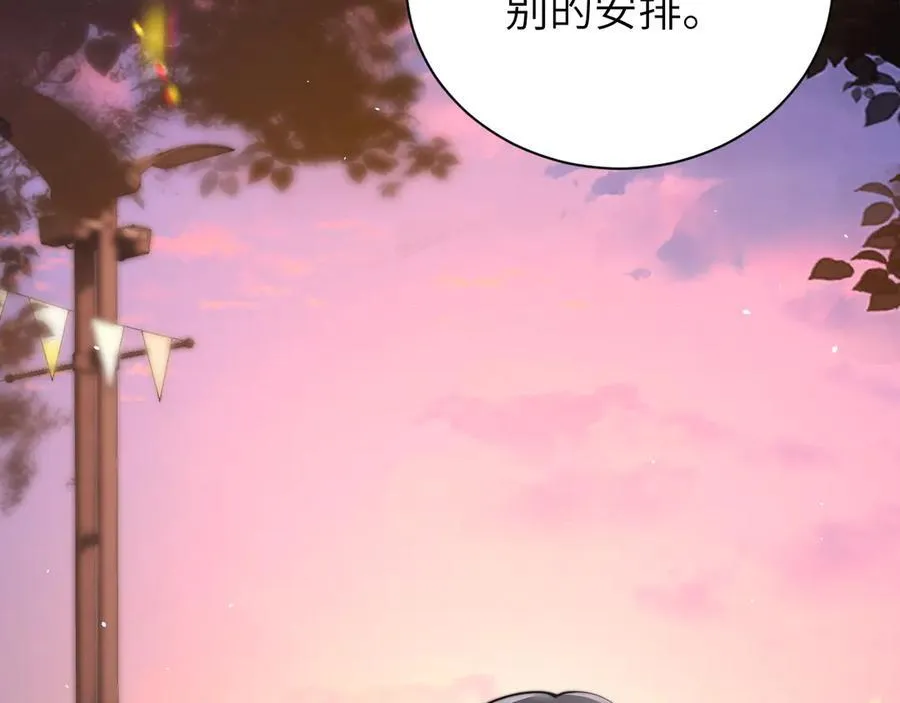 第49话 晚霞飞车 第70页