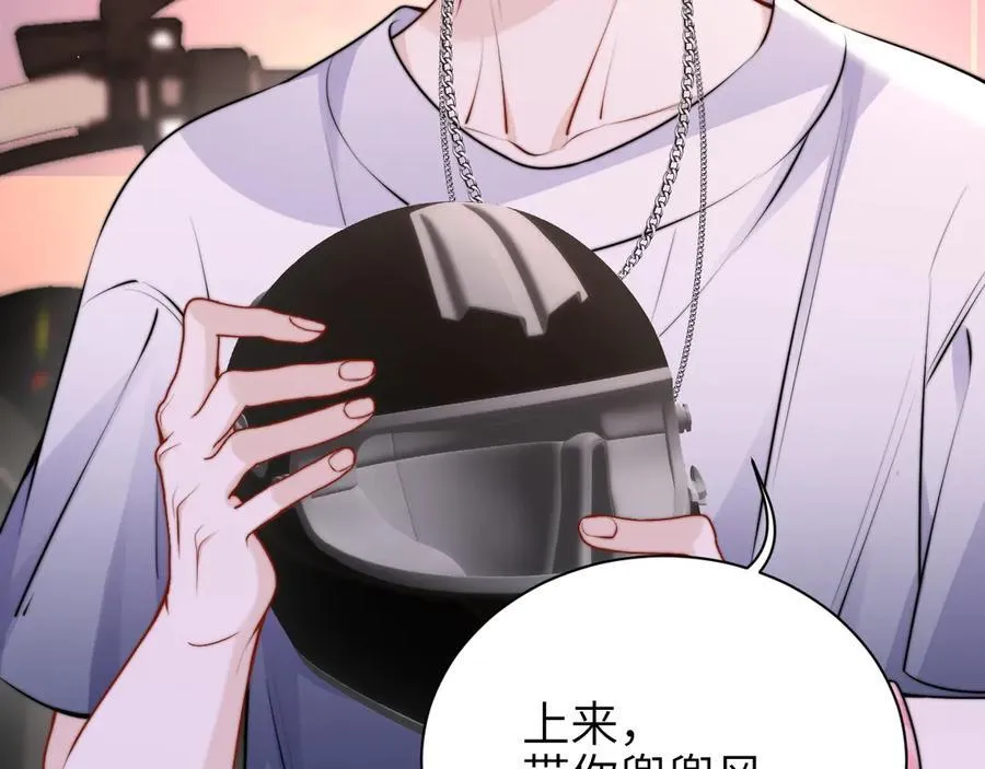 第49话 晚霞飞车 第74页