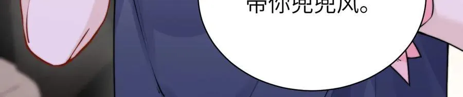 第49话 晚霞飞车 第75页