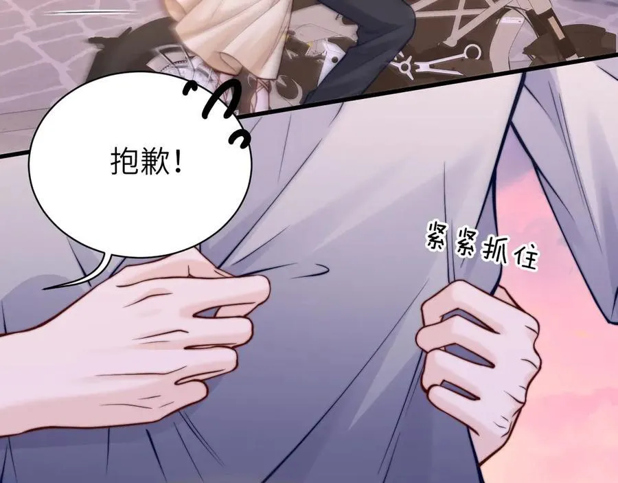 第49话 晚霞飞车 第79页