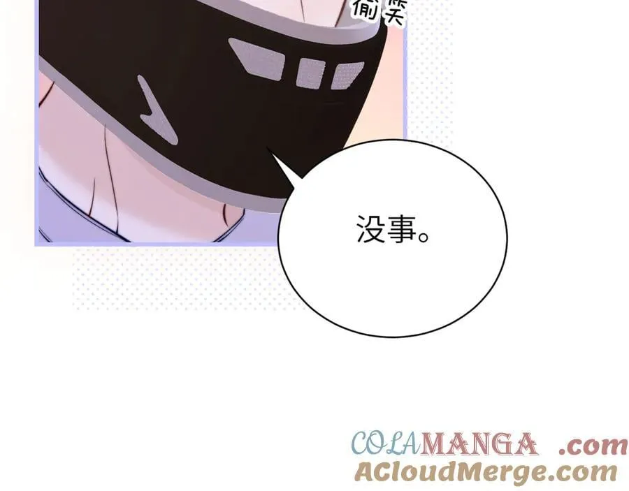 第49话 晚霞飞车 第81页