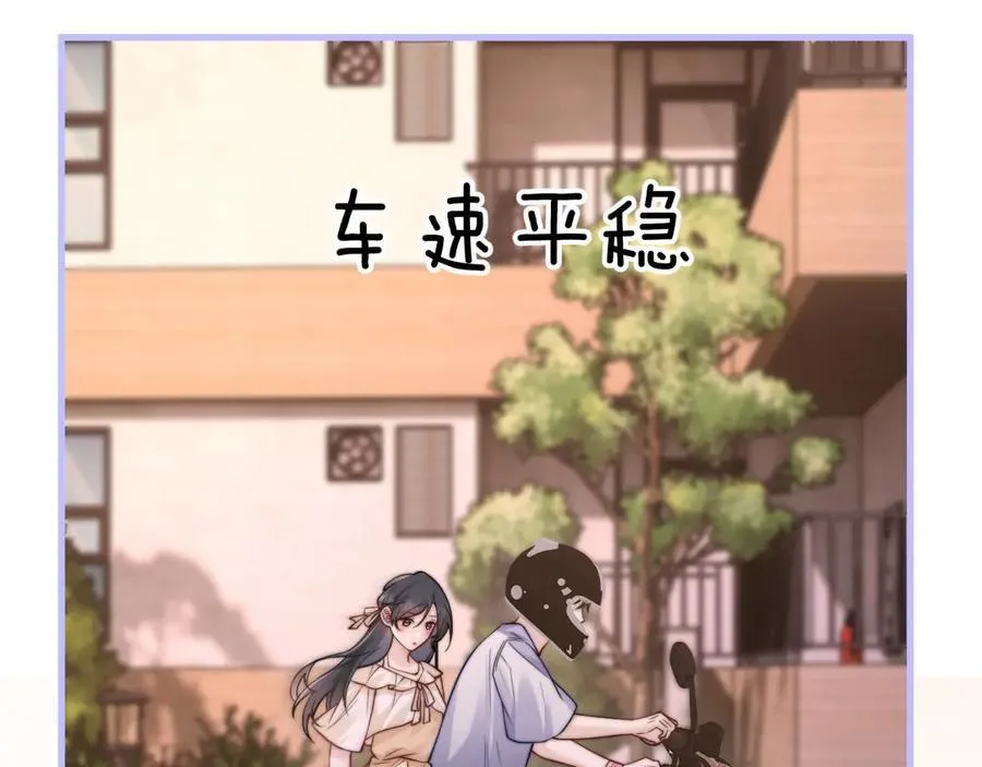 第49话 晚霞飞车 第82页
