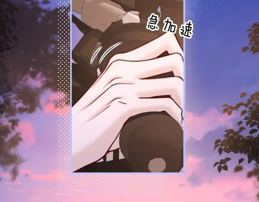第49话 晚霞飞车 第84页