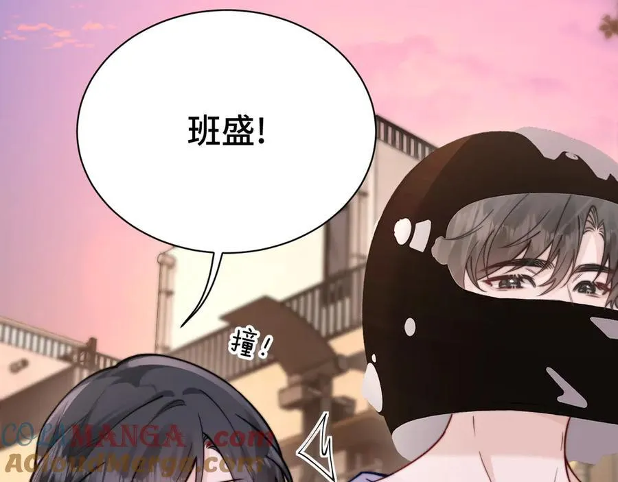 第49话 晚霞飞车 第85页