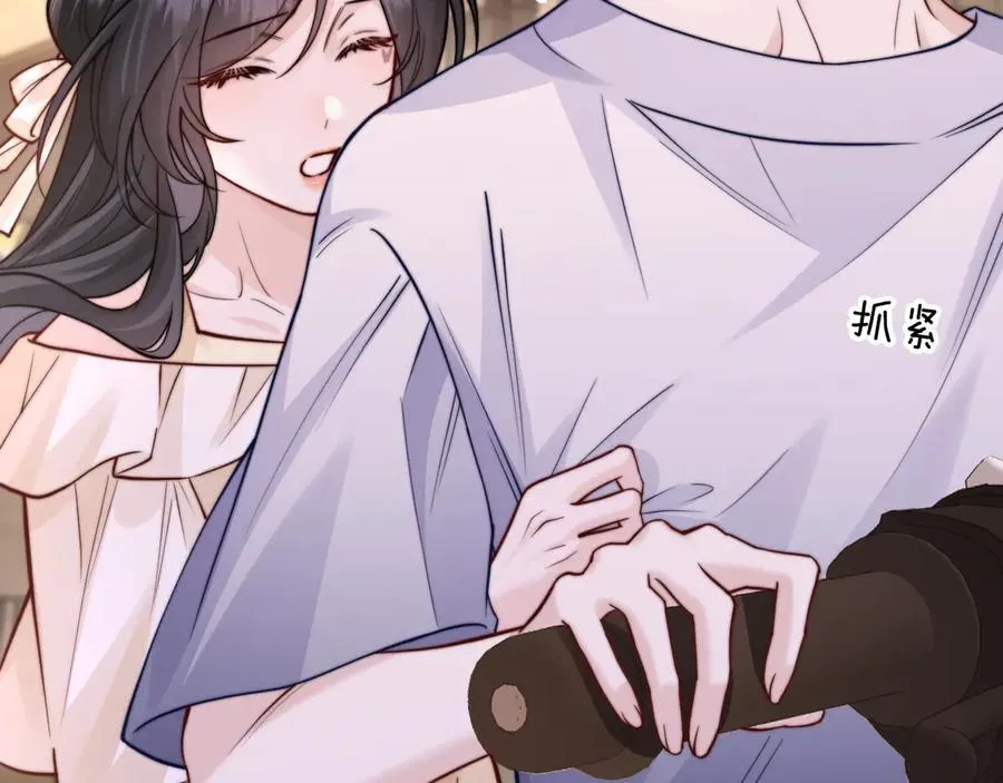 第49话 晚霞飞车 第86页