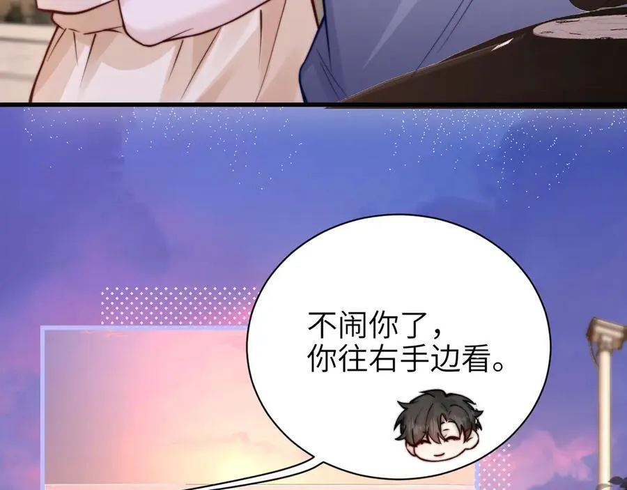 第49话 晚霞飞车 第87页