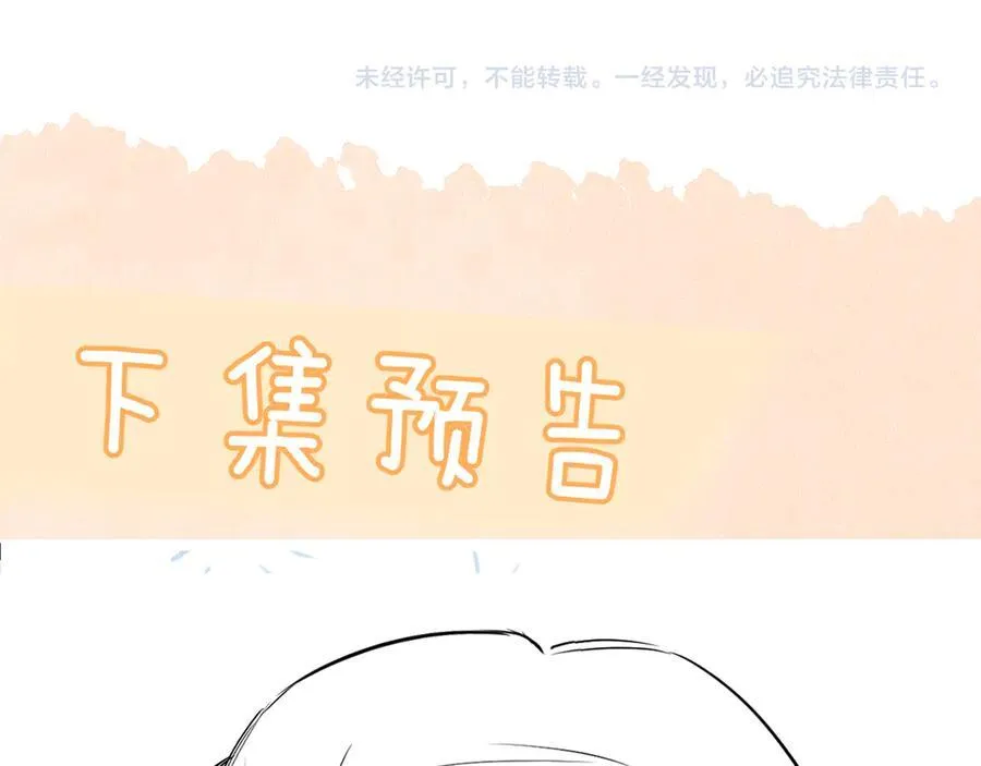 第49话 晚霞飞车 第94页
