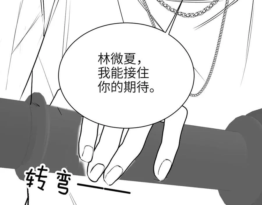 第49话 晚霞飞车 第98页
