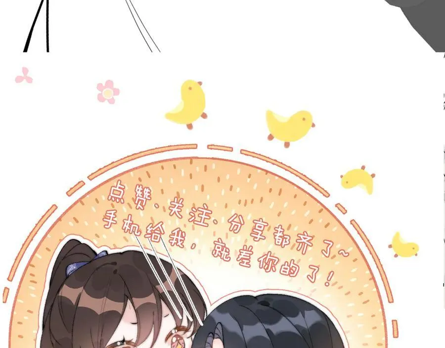 第49话 晚霞飞车 第99页