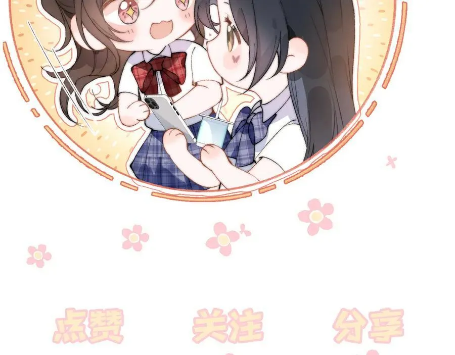 第49话 晚霞飞车 第100页