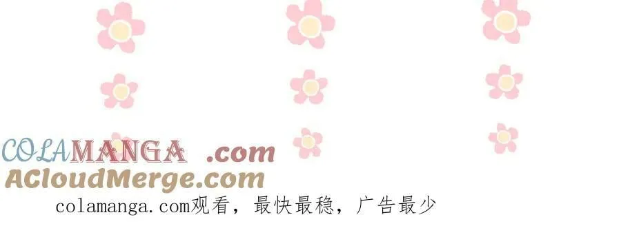 第49话 晚霞飞车 第101页