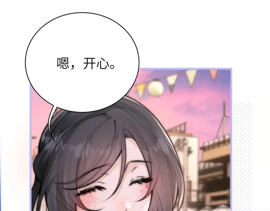 第50话 友谊线 第5页
