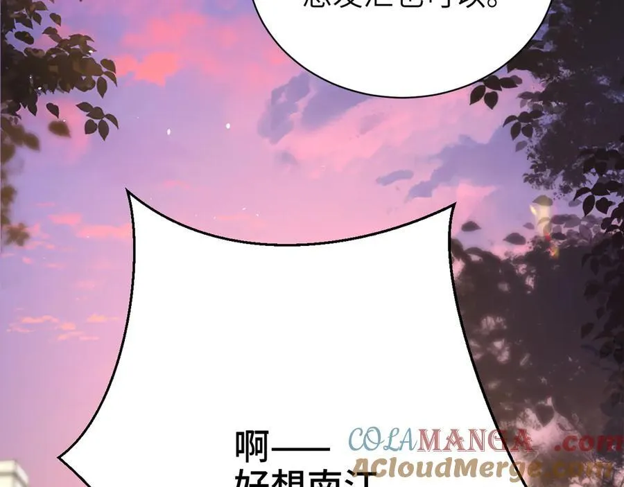 第50话 友谊线 第7页