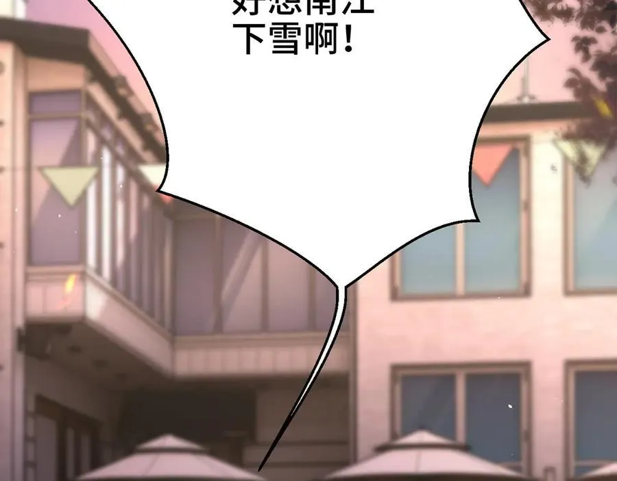 第50话 友谊线 第8页