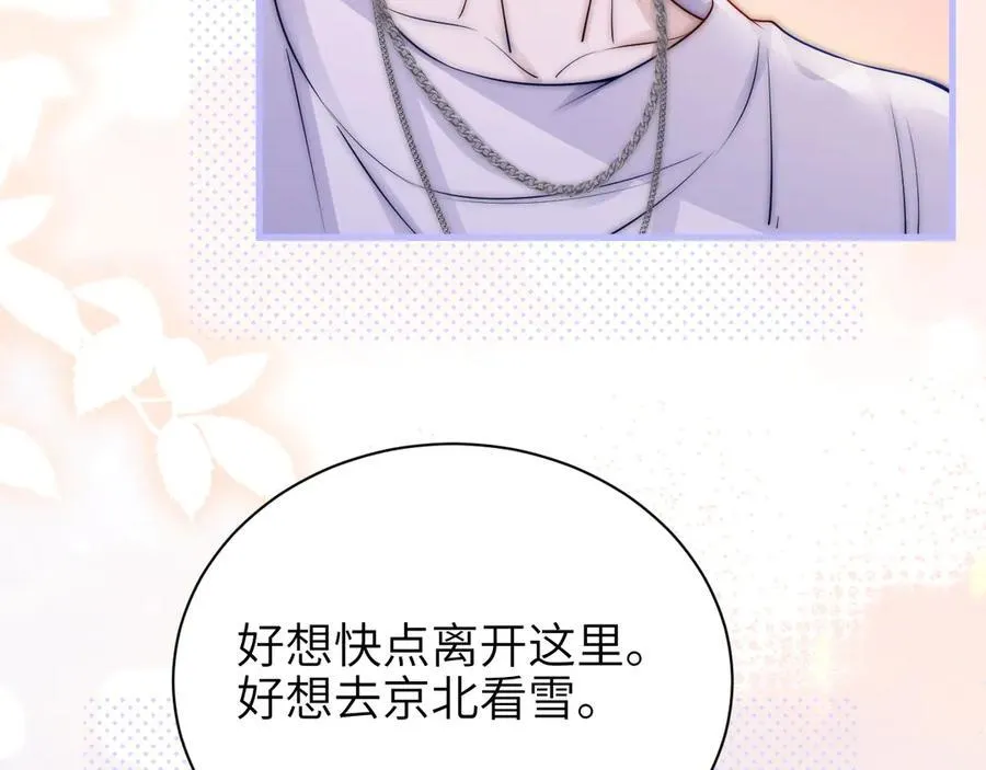 第50话 友谊线 第11页
