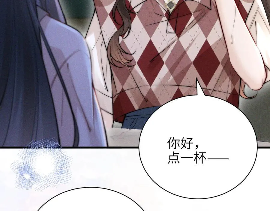 第50话 友谊线 第23页