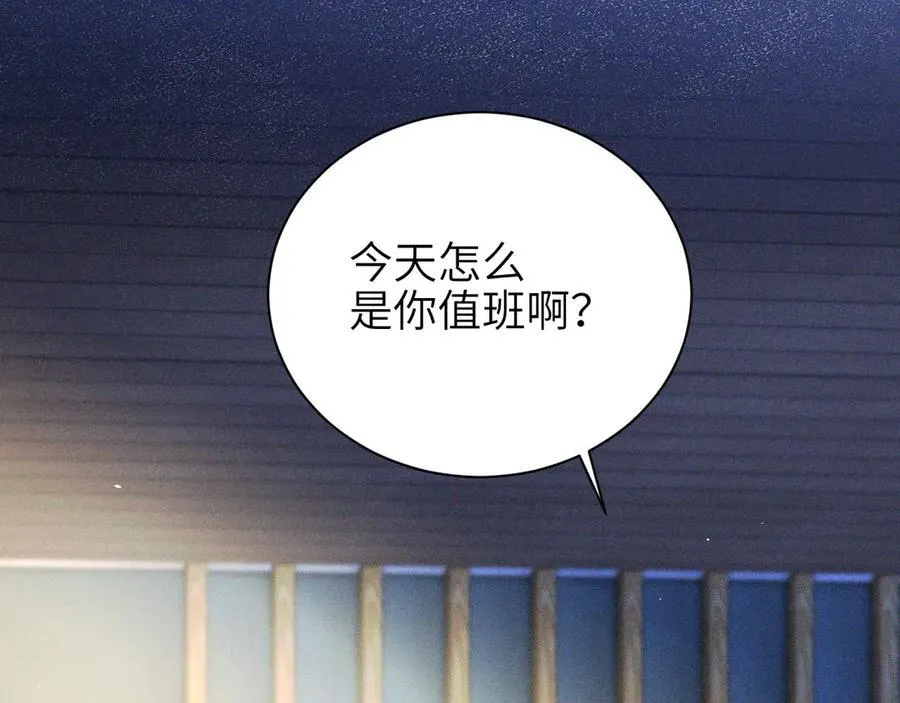 第50话 友谊线 第26页