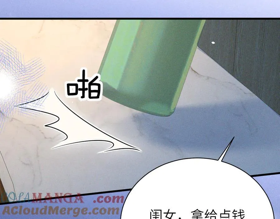 第50话 友谊线 第31页