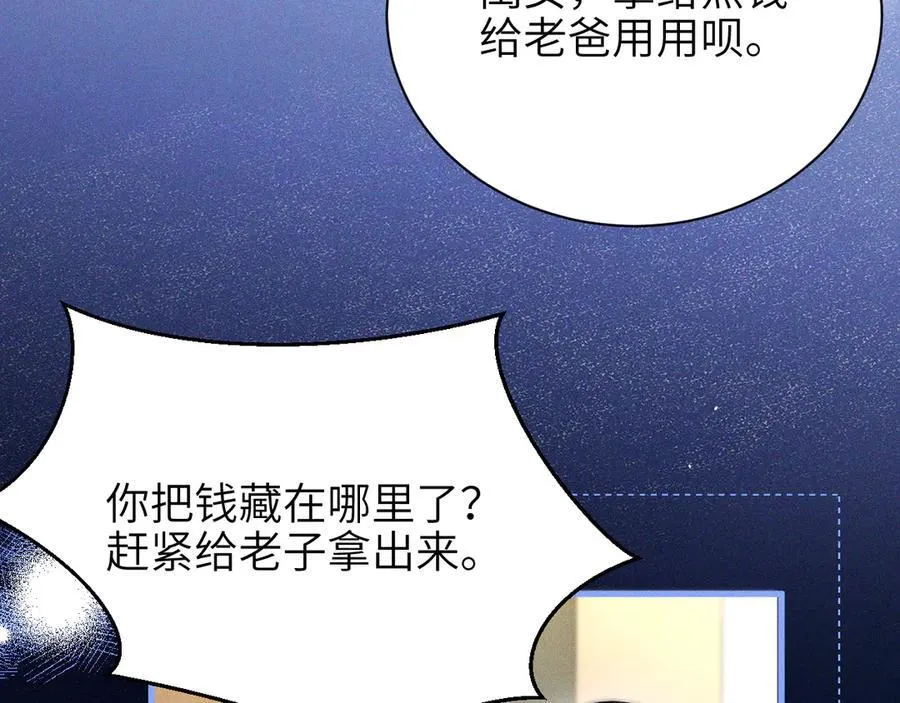 第50话 友谊线 第32页